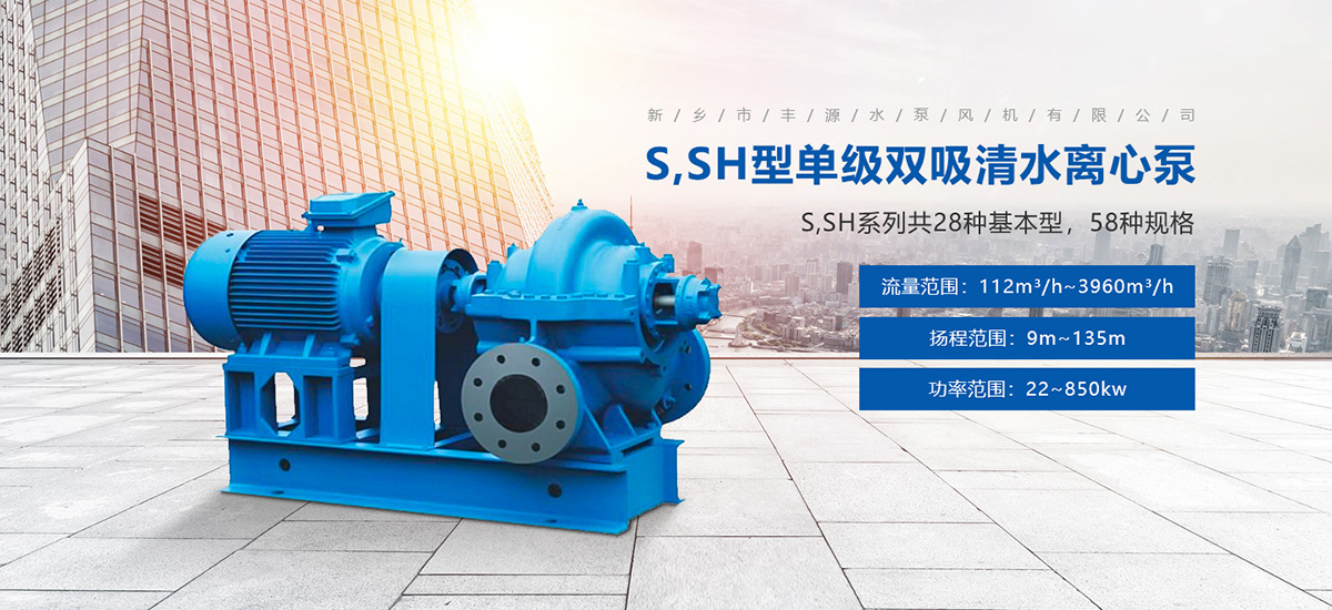 新鄉化工泵|新鄉襯膠風機|新鄉防腐電機—新鄉市豐源水泵風機有限公司